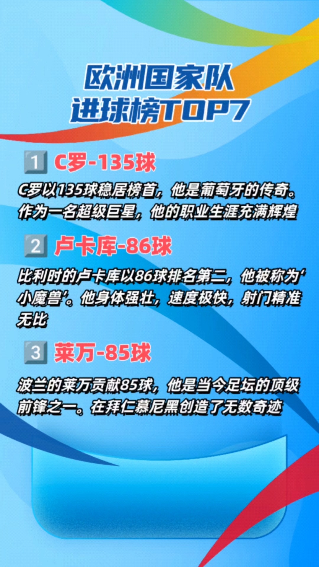 米乐官网-欧洲一流国家队对决国际足球风云